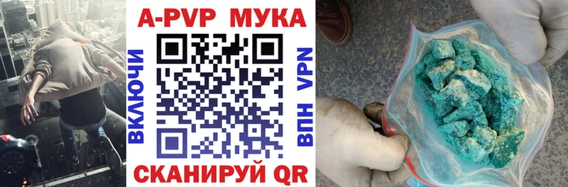 где продают   Новоалександровск  APVP Crystall 