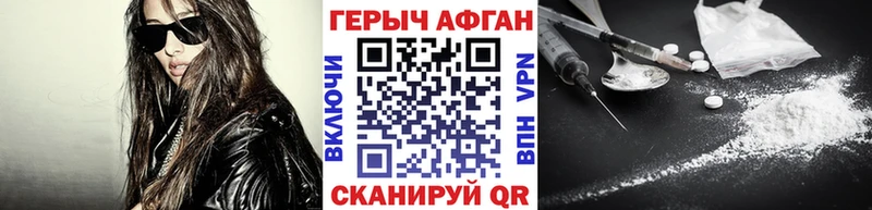 Героин Heroin продажа наркотиков Новоалександровск