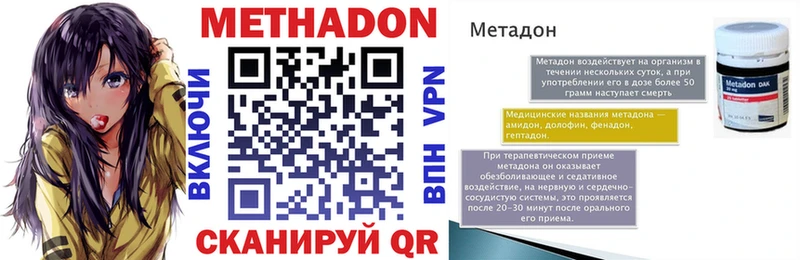 МЕТАДОН methadone Новоалександровск